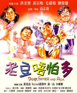 老千的目的
